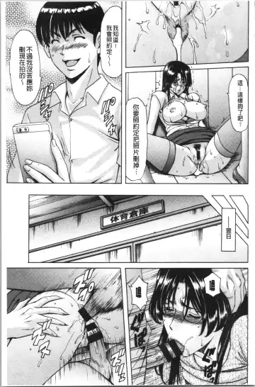 [Hoshino Ryuichi] Jokyoushi Hunt | 女教師狩獵記 Fhentai.net - Page 29