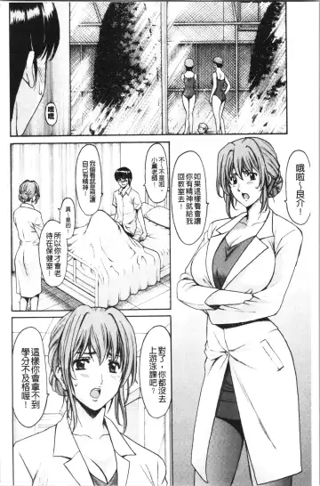 [Hoshino Ryuichi] Jokyoushi Hunt | 女教師狩獵記 Fhentai.net - Page 32