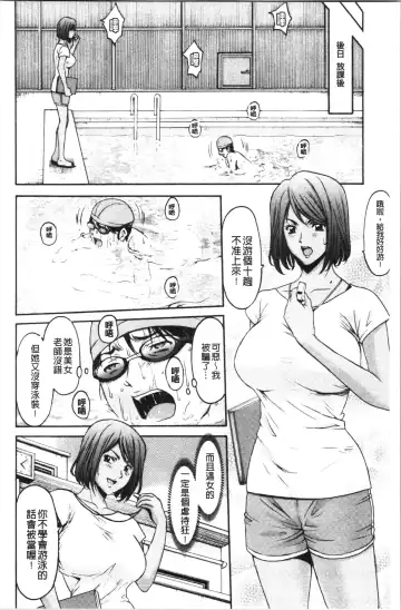 [Hoshino Ryuichi] Jokyoushi Hunt | 女教師狩獵記 Fhentai.net - Page 34