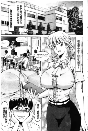 [Hoshino Ryuichi] Jokyoushi Hunt | 女教師狩獵記 Fhentai.net - Page 51