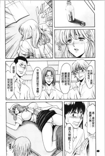 [Hoshino Ryuichi] Jokyoushi Hunt | 女教師狩獵記 Fhentai.net - Page 56