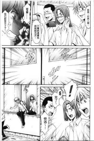 [Hoshino Ryuichi] Jokyoushi Hunt | 女教師狩獵記 Fhentai.net - Page 57