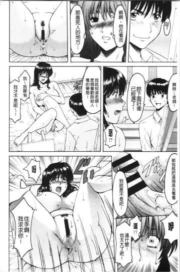 [Hoshino Ryuichi] Jokyoushi Hunt | 女教師狩獵記 Fhentai.net - Page 80