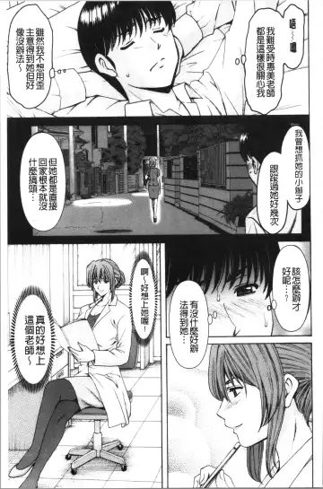 [Hoshino Ryuichi] Jokyoushi Hunt | 女教師狩獵記 Fhentai.net - Page 93