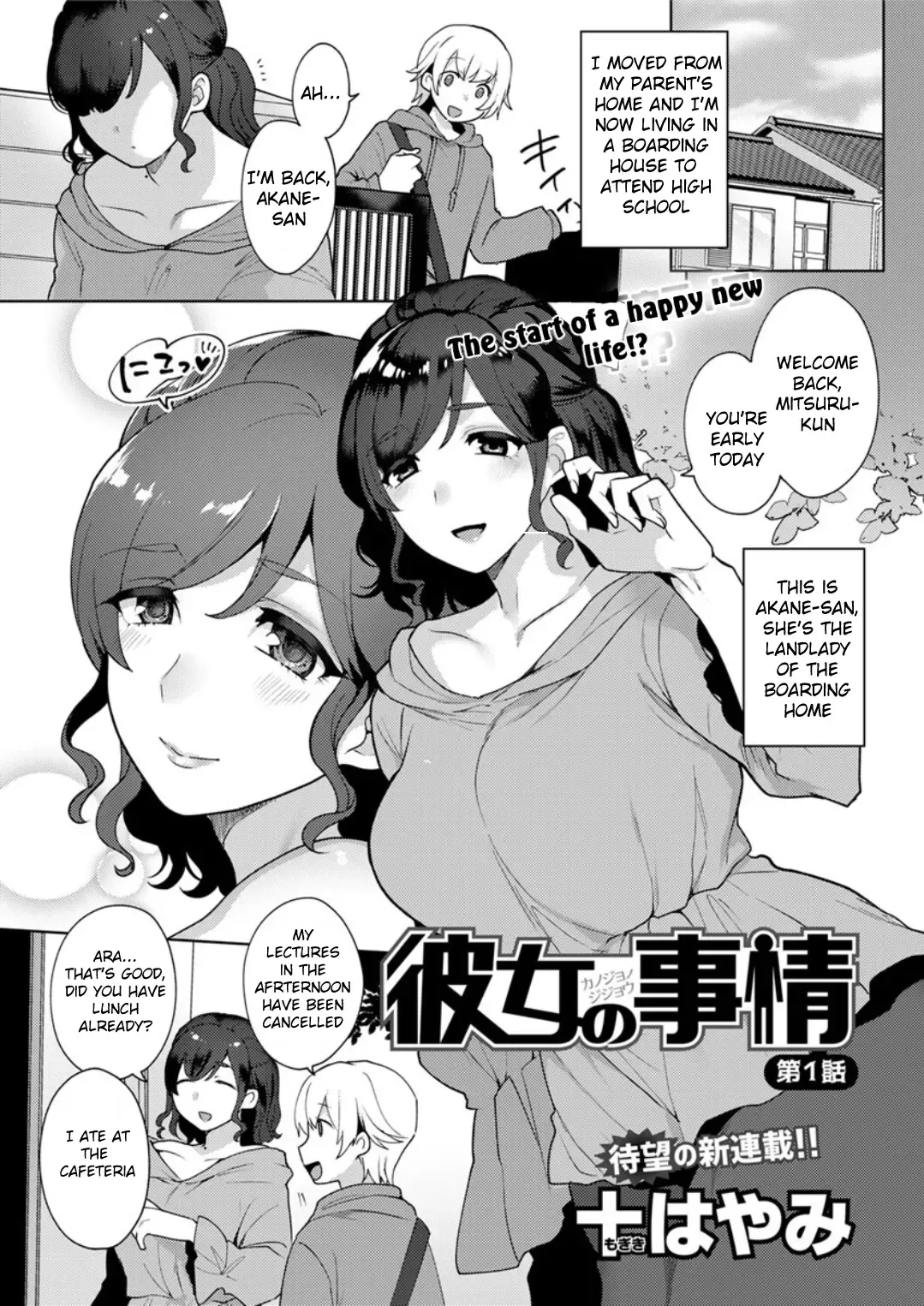 [Mogiki Hayami] Kanojo no Jijou Fhentai - Page 1