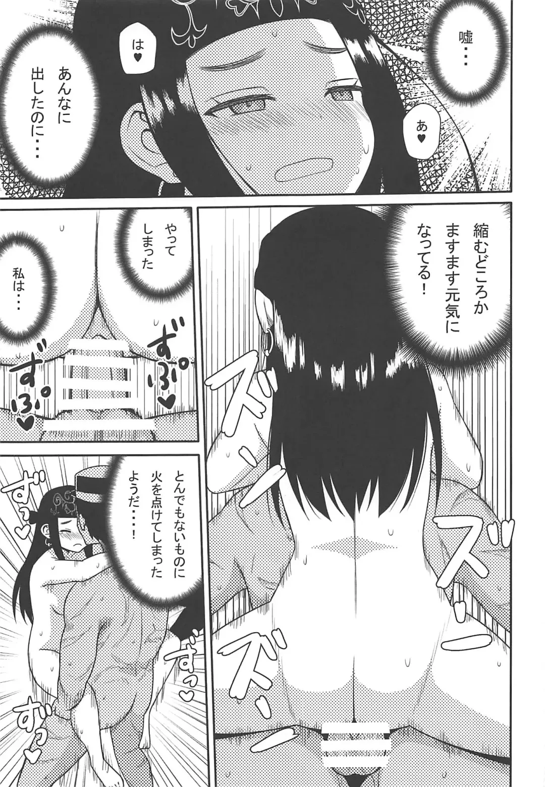 [Nase] Asirpa-san to Rakko Nabe Fhentai - Page 20