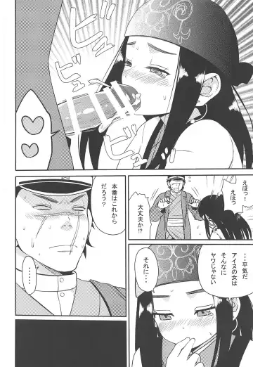 [Nase] Asirpa-san to Rakko Nabe Fhentai - Page 11