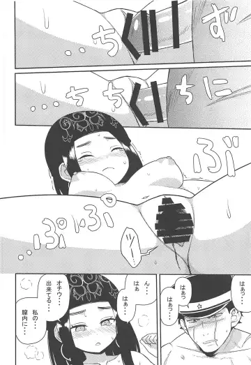[Nase] Asirpa-san to Rakko Nabe Fhentai - Page 13