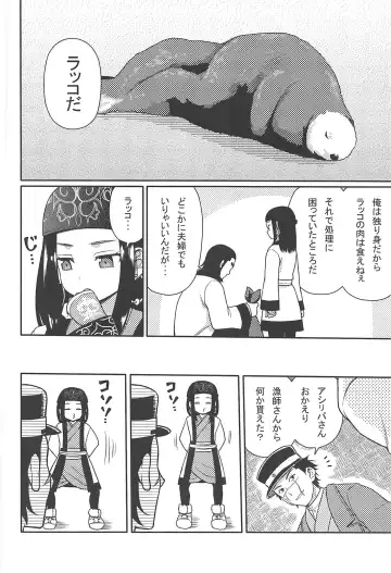 [Nase] Asirpa-san to Rakko Nabe Fhentai - Page 3