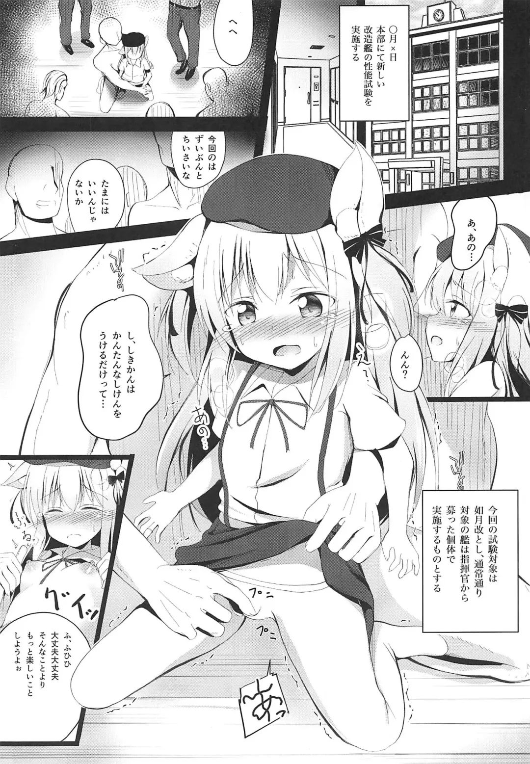 [Ponpon] Kisaragi-chan Haramase Kaizou Houkokusho Fhentai.net - Page 2