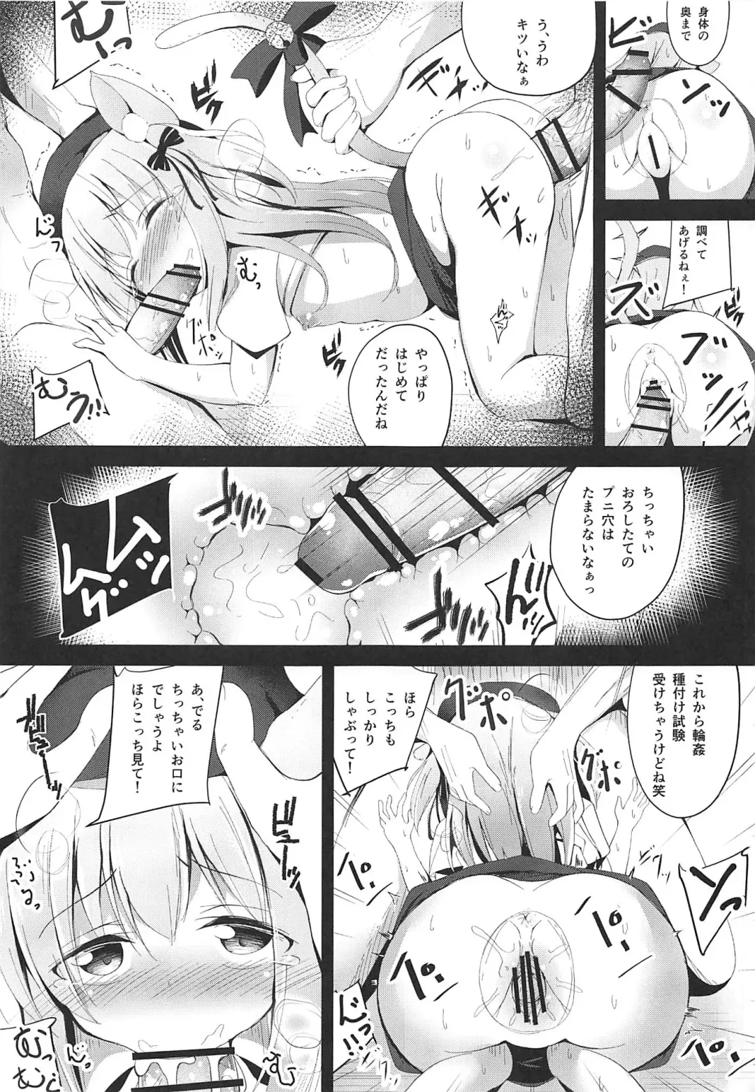 [Ponpon] Kisaragi-chan Haramase Kaizou Houkokusho Fhentai.net - Page 4