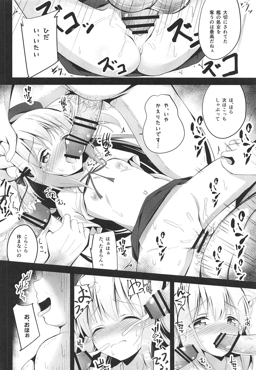 [Ponpon] Kisaragi-chan Haramase Kaizou Houkokusho Fhentai.net - Page 5