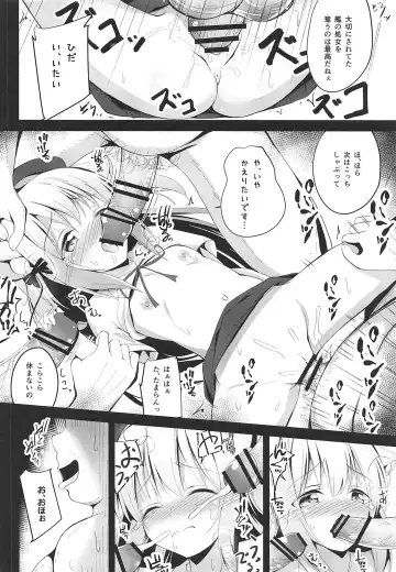 [Ponpon] Kisaragi-chan Haramase Kaizou Houkokusho Fhentai.net - Page 5