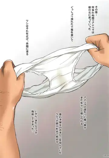 [Mutsumi Masato] The Temptation of Anabela Fhentai - Page 12