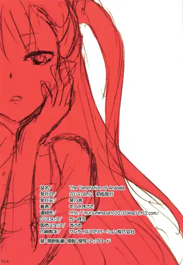 [Mutsumi Masato] The Temptation of Anabela Fhentai - Page 21