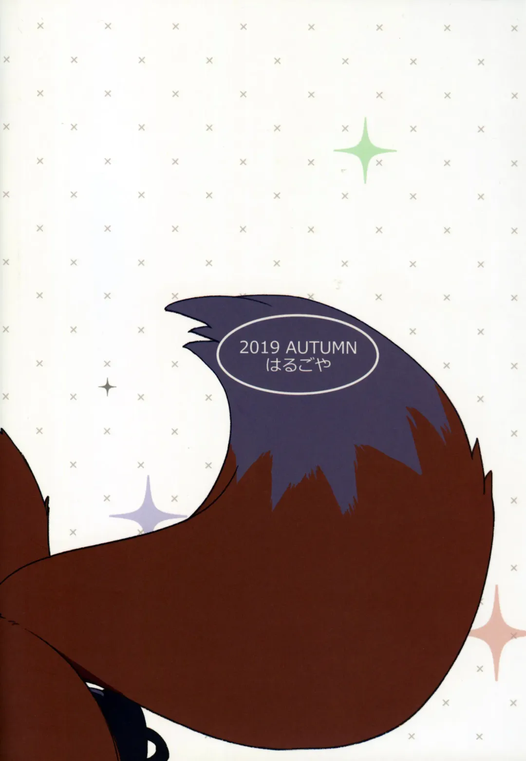 [Dagasi - Harusuke] Kitsune no Shachou ga Seiteki Sugiru node | 狐狸社长实在是太色了 Fhentai - Page 18