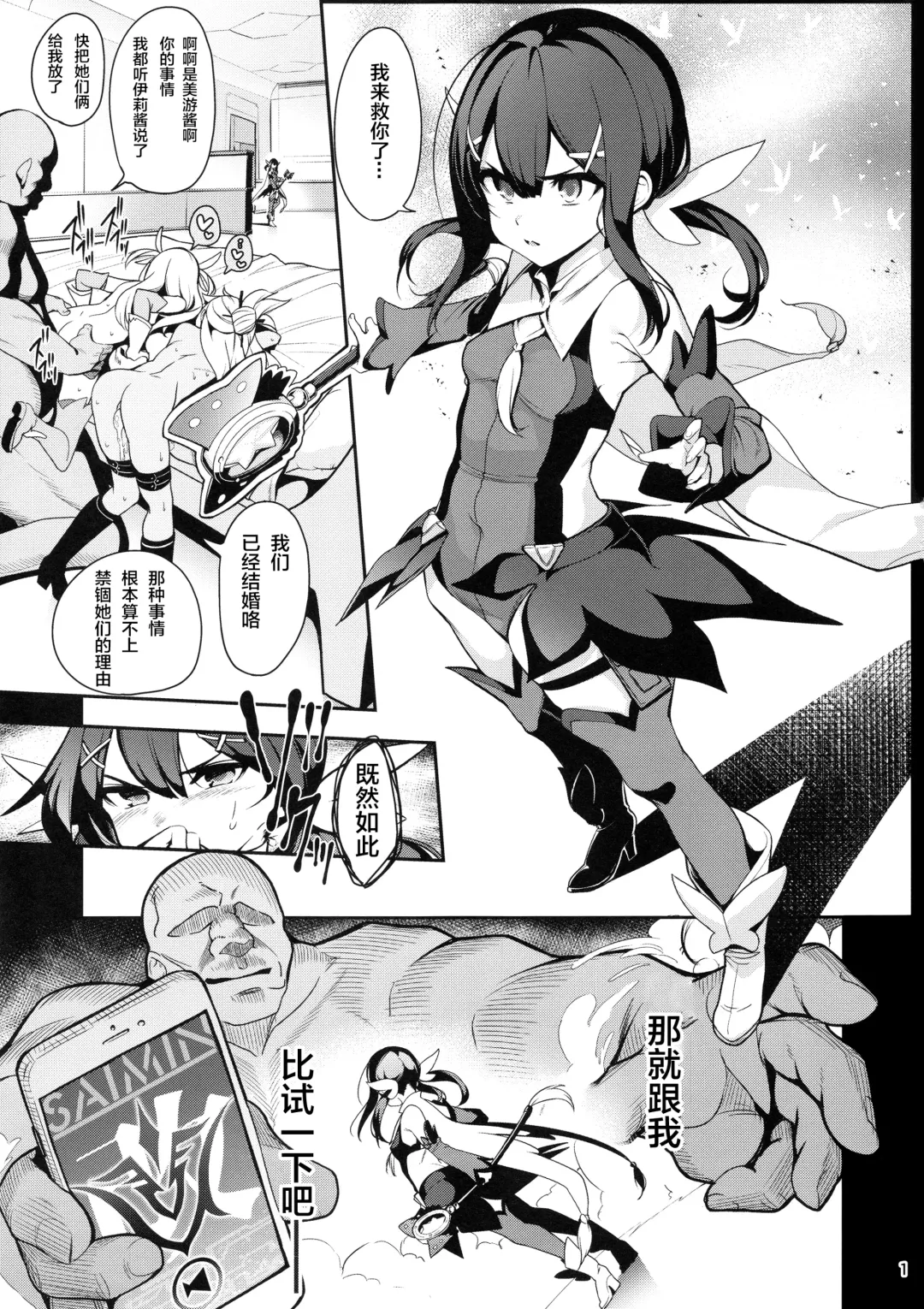 [Santa] Mahou Shoujo Saimin PakopaCause 2.9 Seisei Doudou Sanban Shoubu Hen Fhentai - Page 3