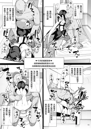 [Santa] Mahou Shoujo Saimin PakopaCause 2.9 Seisei Doudou Sanban Shoubu Hen Fhentai.net - Page 17