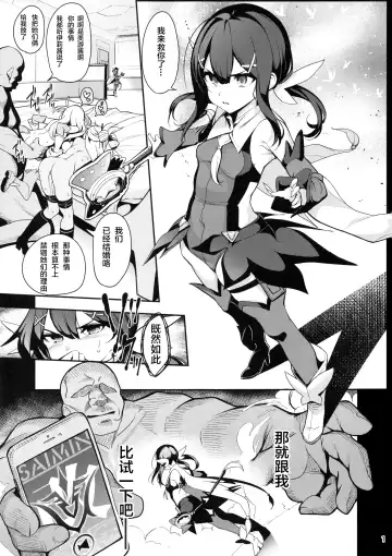 [Santa] Mahou Shoujo Saimin PakopaCause 2.9 Seisei Doudou Sanban Shoubu Hen Fhentai.net - Page 3