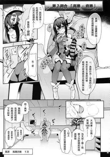 [Santa] Mahou Shoujo Saimin PakopaCause 2.9 Seisei Doudou Sanban Shoubu Hen Fhentai.net - Page 5