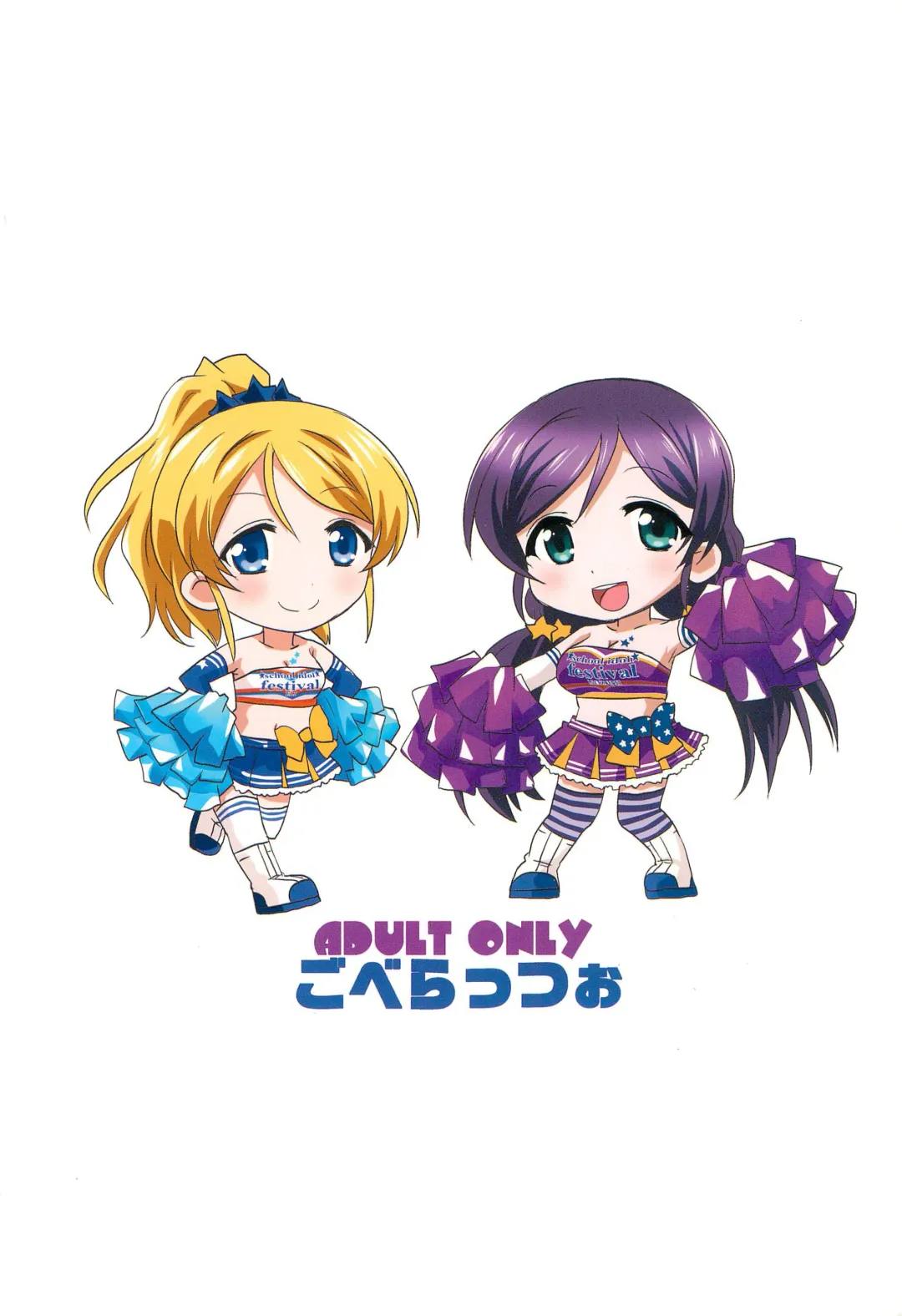 [Mukaibi Aoi] EliNozo Yurix. Fhentai - Page 28