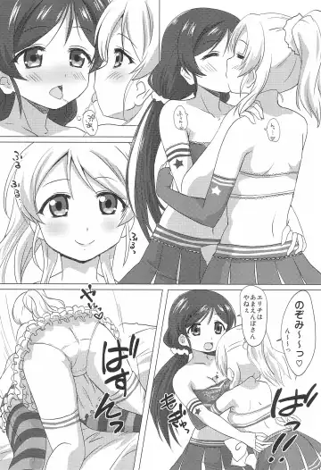 [Mukaibi Aoi] EliNozo Yurix. Fhentai.net - Page 7