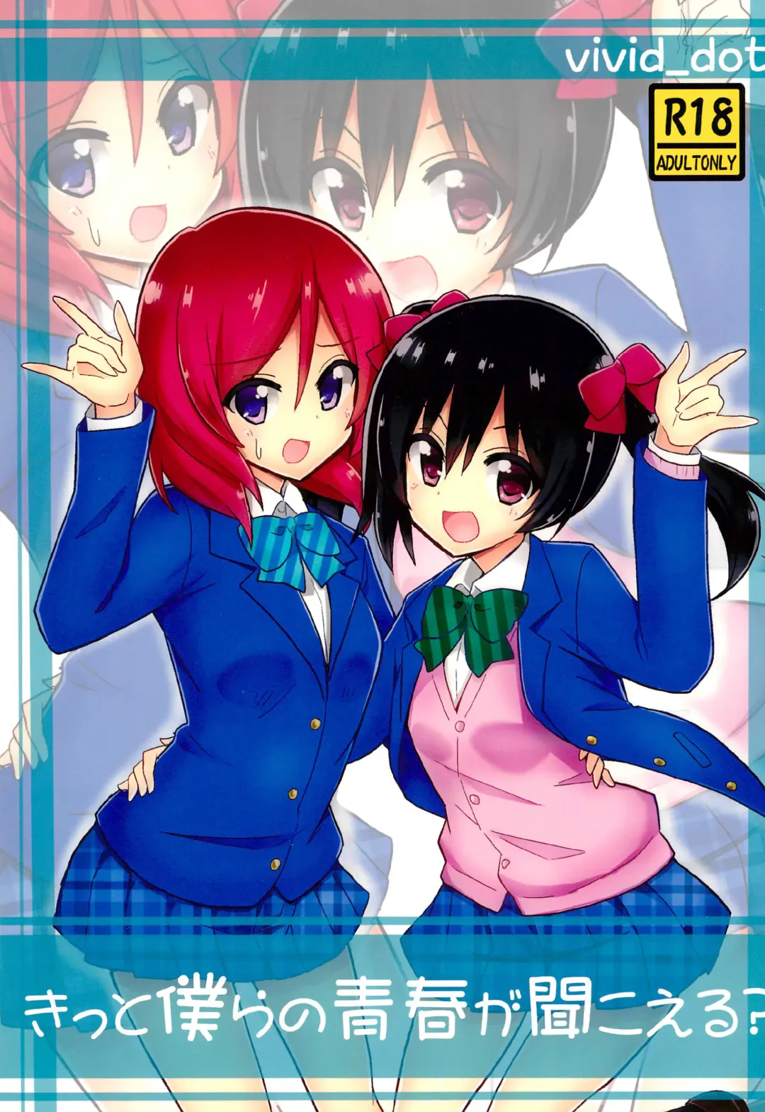[Nanakusa Amane - Takagi Ryousuke] Kitto Bokura no Seishun ga Kikoeru? Fhentai - Page 1