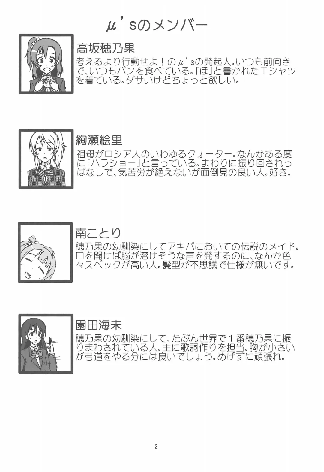 [Nanakusa Amane - Takagi Ryousuke] Kitto Bokura no Seishun ga Kikoeru? Fhentai - Page 4