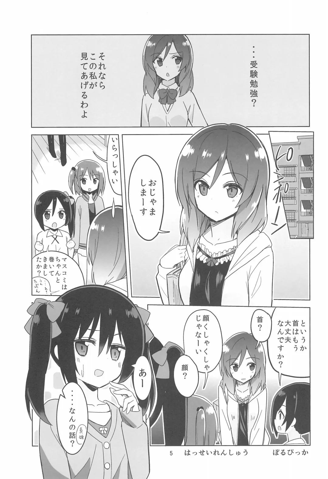 [Nanakusa Amane - Takagi Ryousuke] Kitto Bokura no Seishun ga Kikoeru? Fhentai - Page 7