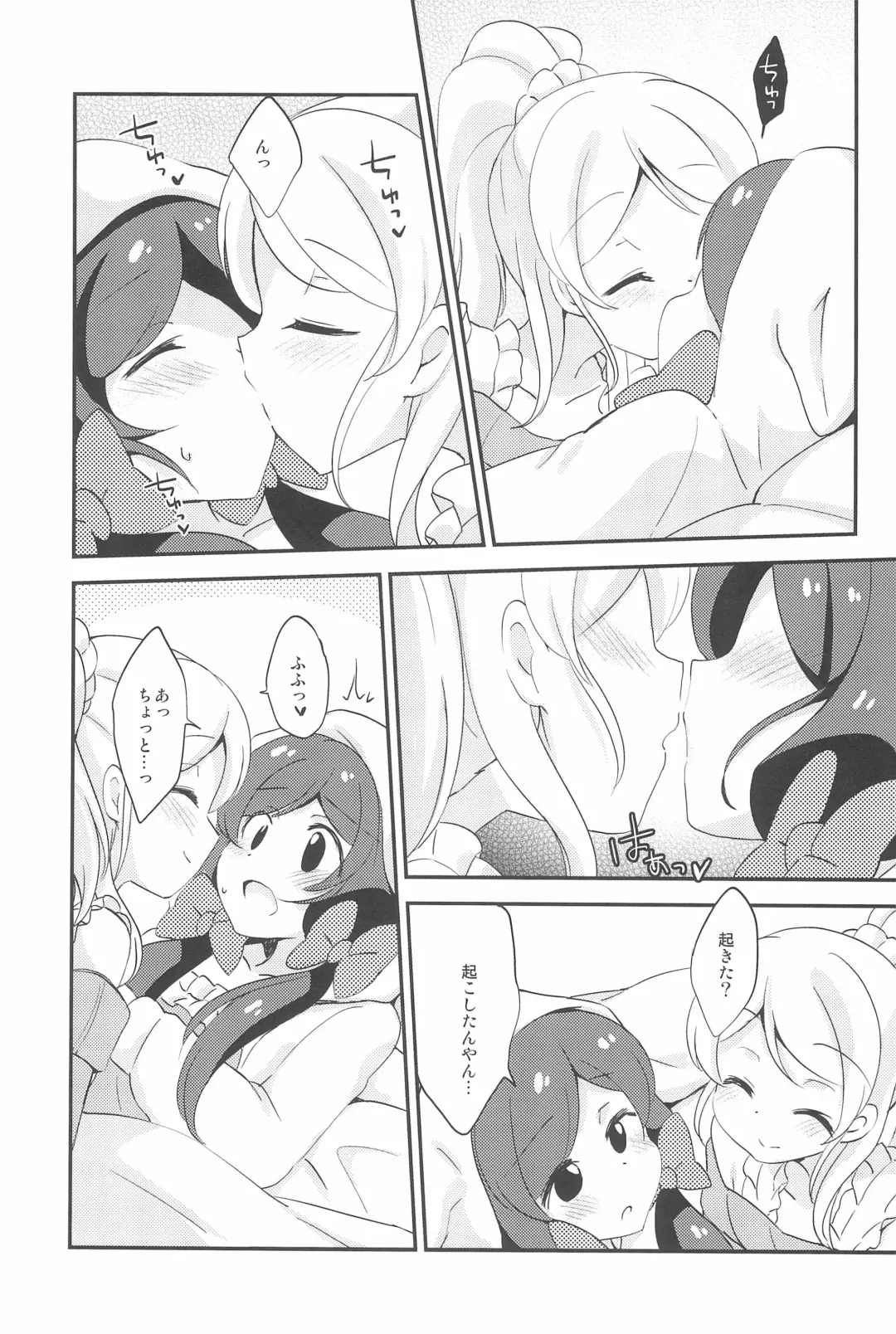 [Eromame] NozoEli Shoushuuhen Mazegohan Fhentai - Page 115