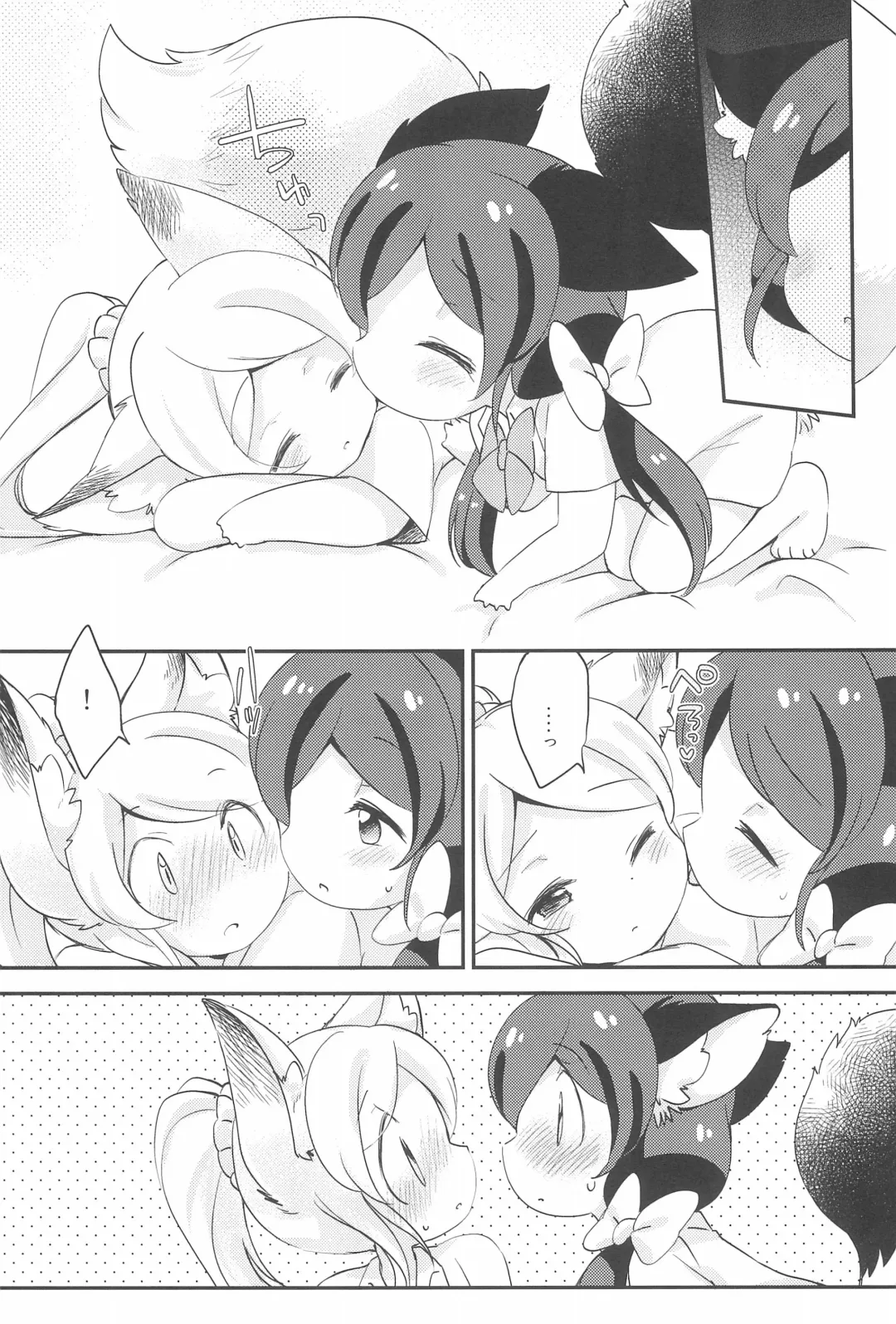[Eromame] NozoEli Shoushuuhen Mazegohan Fhentai - Page 117