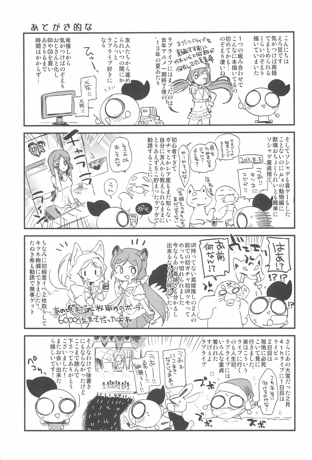 [Eromame] NozoEli Shoushuuhen Mazegohan Fhentai - Page 119