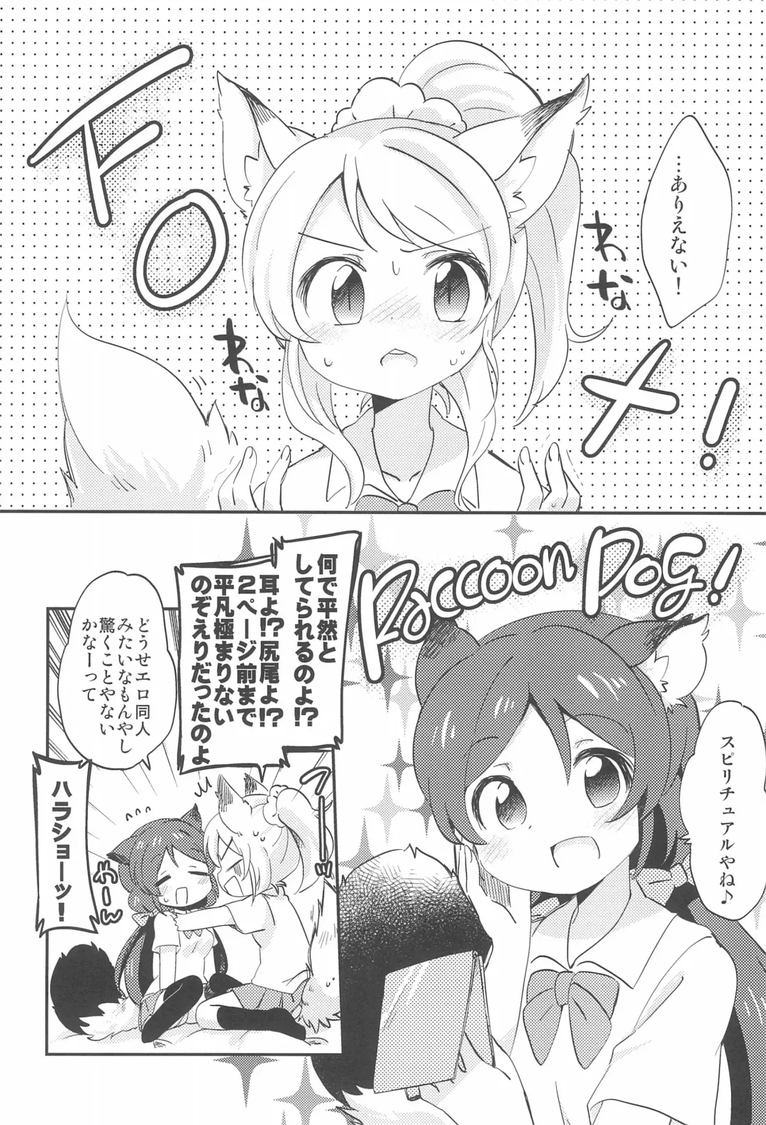 [Eromame] NozoEli Shoushuuhen Mazegohan Fhentai - Page 12