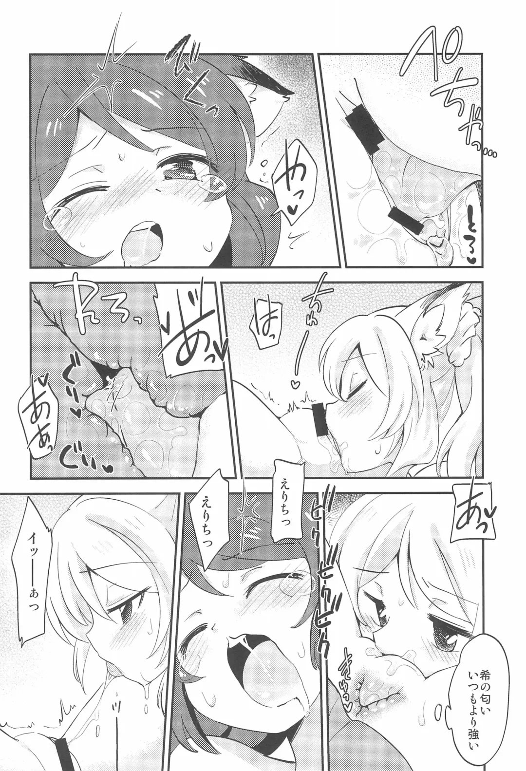 [Eromame] NozoEli Shoushuuhen Mazegohan Fhentai - Page 18