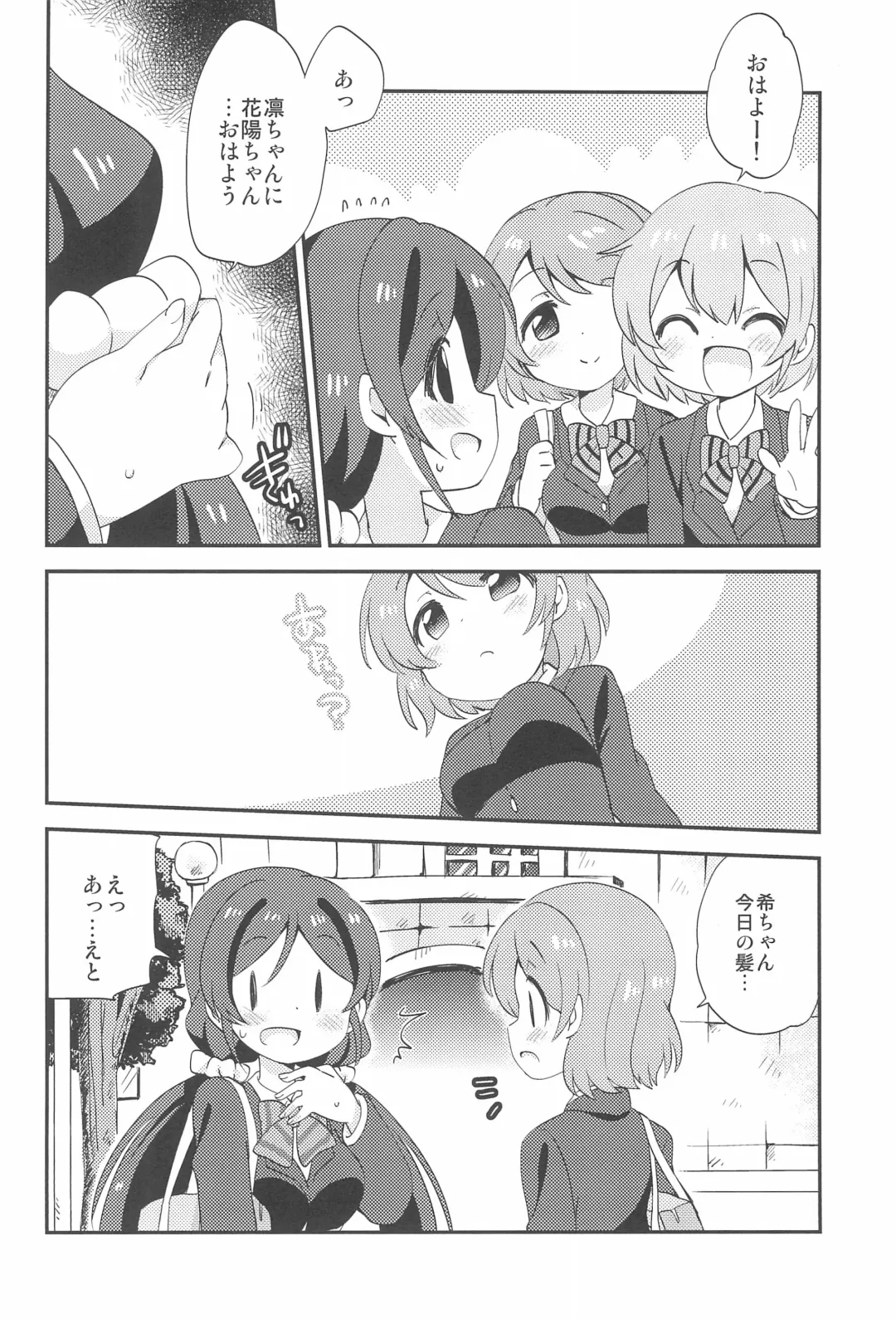 [Eromame] NozoEli Shoushuuhen Mazegohan Fhentai - Page 30