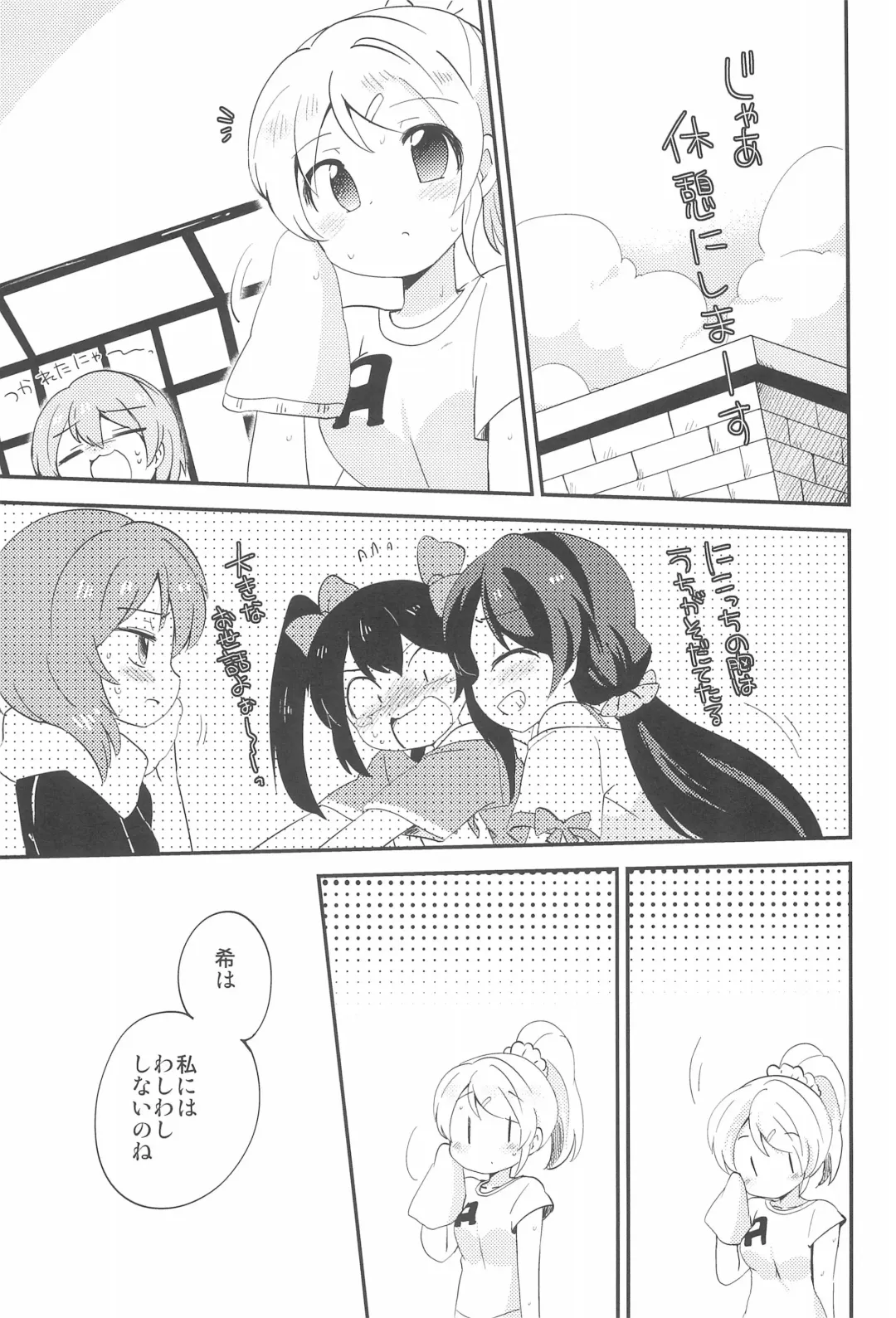 [Eromame] NozoEli Shoushuuhen Mazegohan Fhentai - Page 37