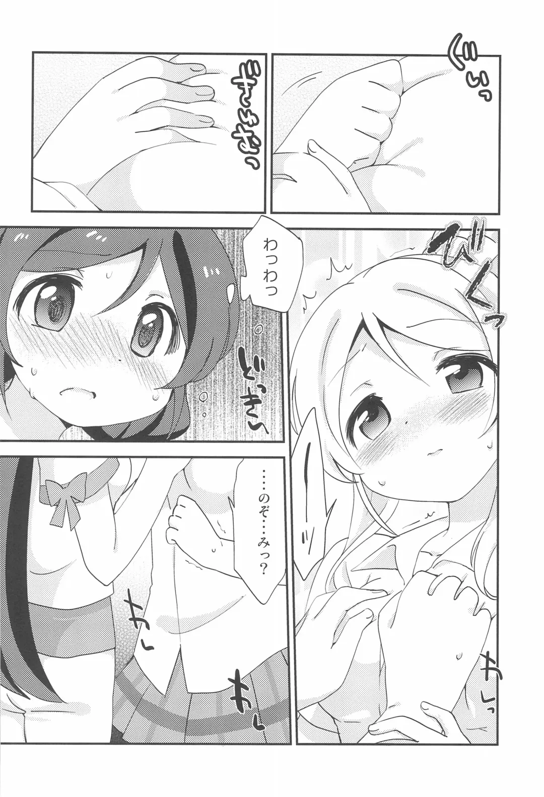 [Eromame] NozoEli Shoushuuhen Mazegohan Fhentai - Page 42
