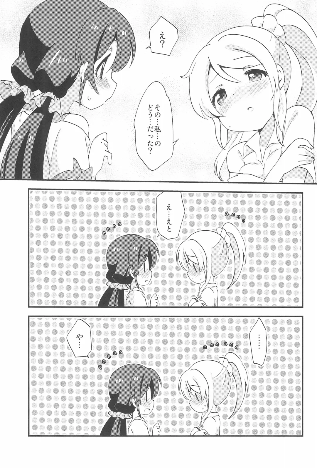 [Eromame] NozoEli Shoushuuhen Mazegohan Fhentai - Page 45