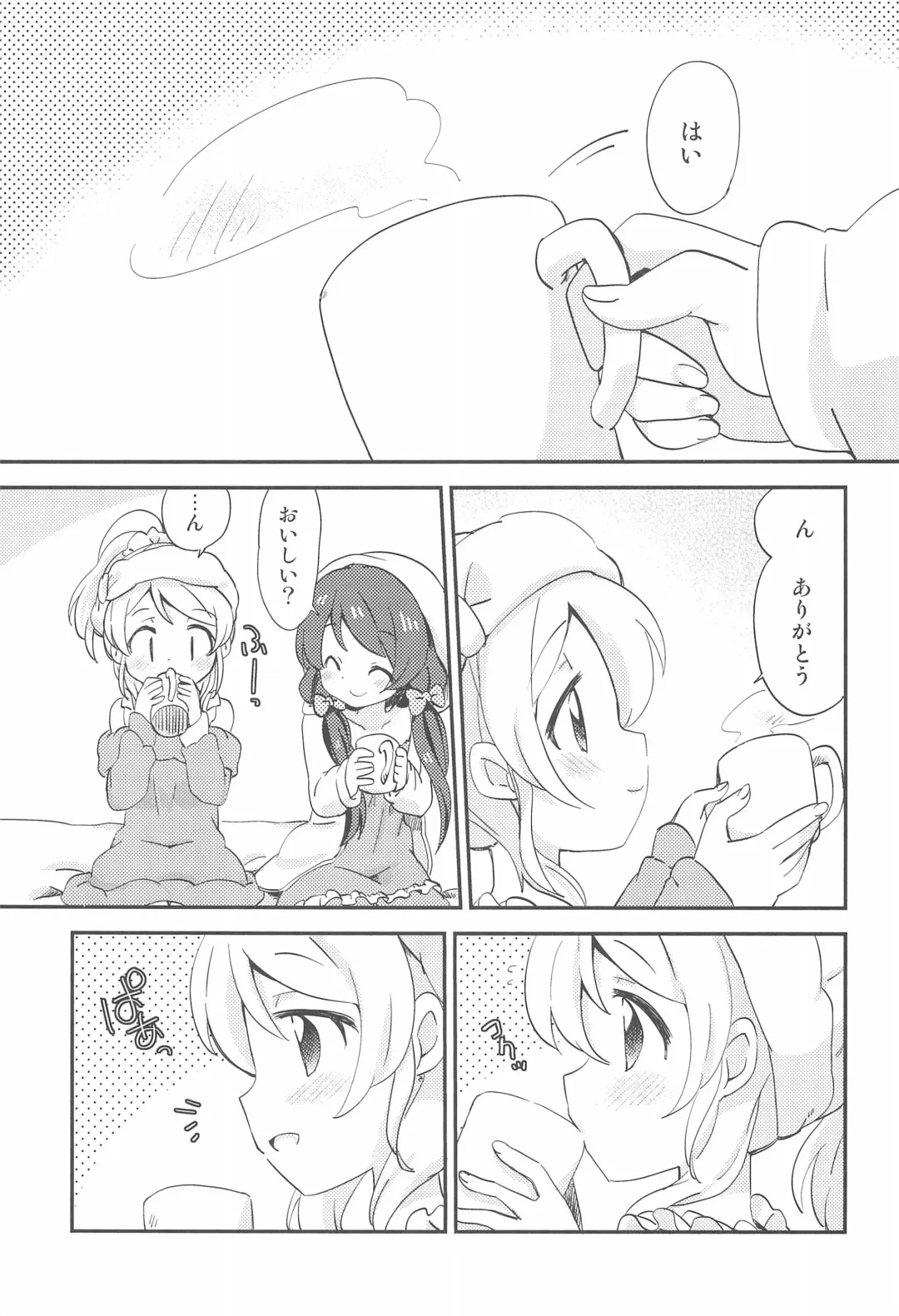 [Eromame] NozoEli Shoushuuhen Mazegohan Fhentai - Page 5