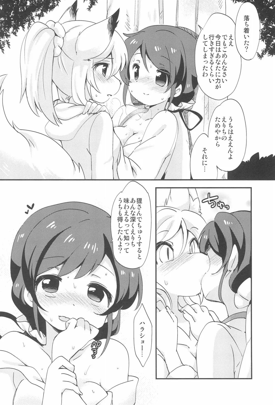 [Eromame] NozoEli Shoushuuhen Mazegohan Fhentai - Page 68