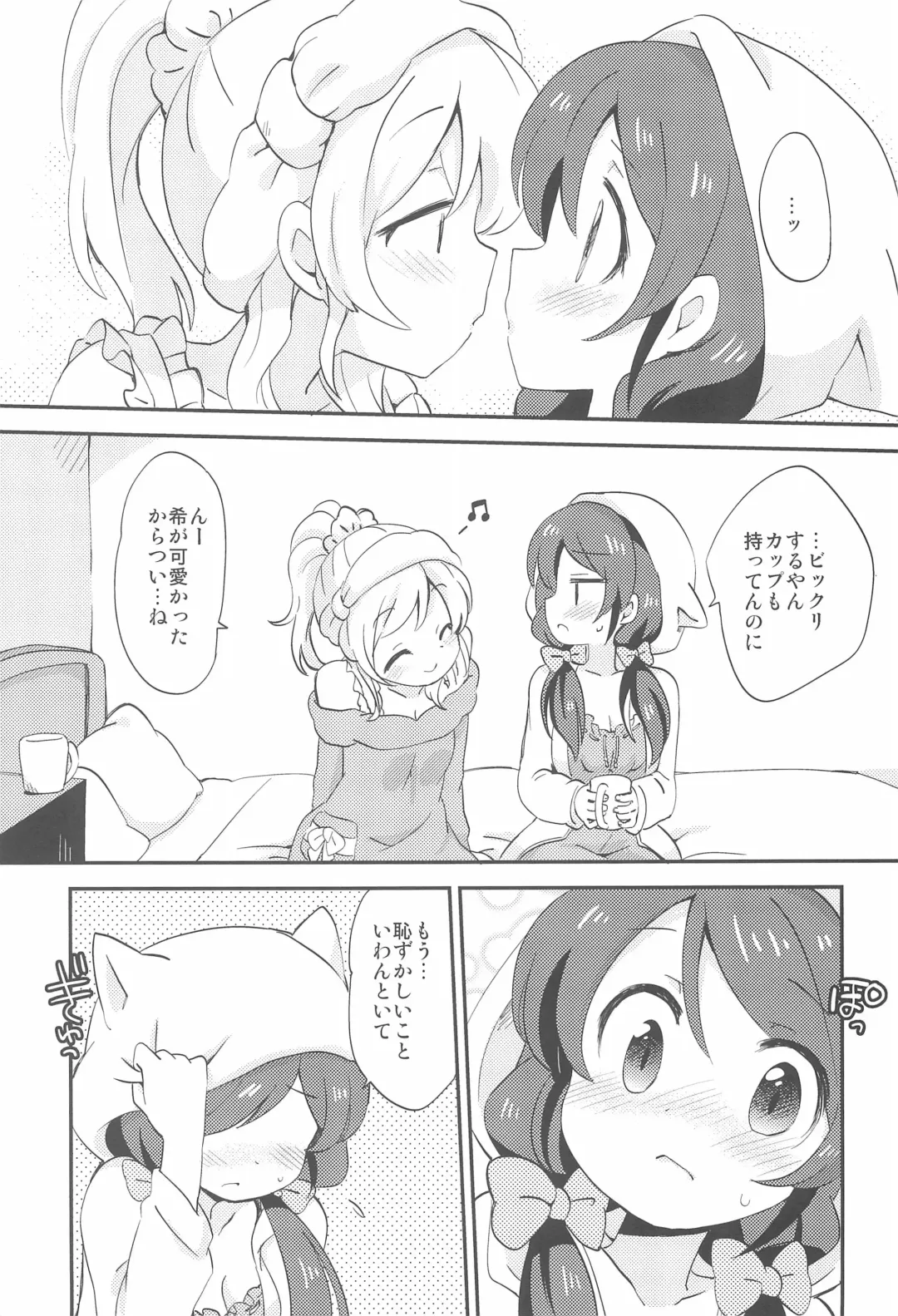 [Eromame] NozoEli Shoushuuhen Mazegohan Fhentai - Page 7