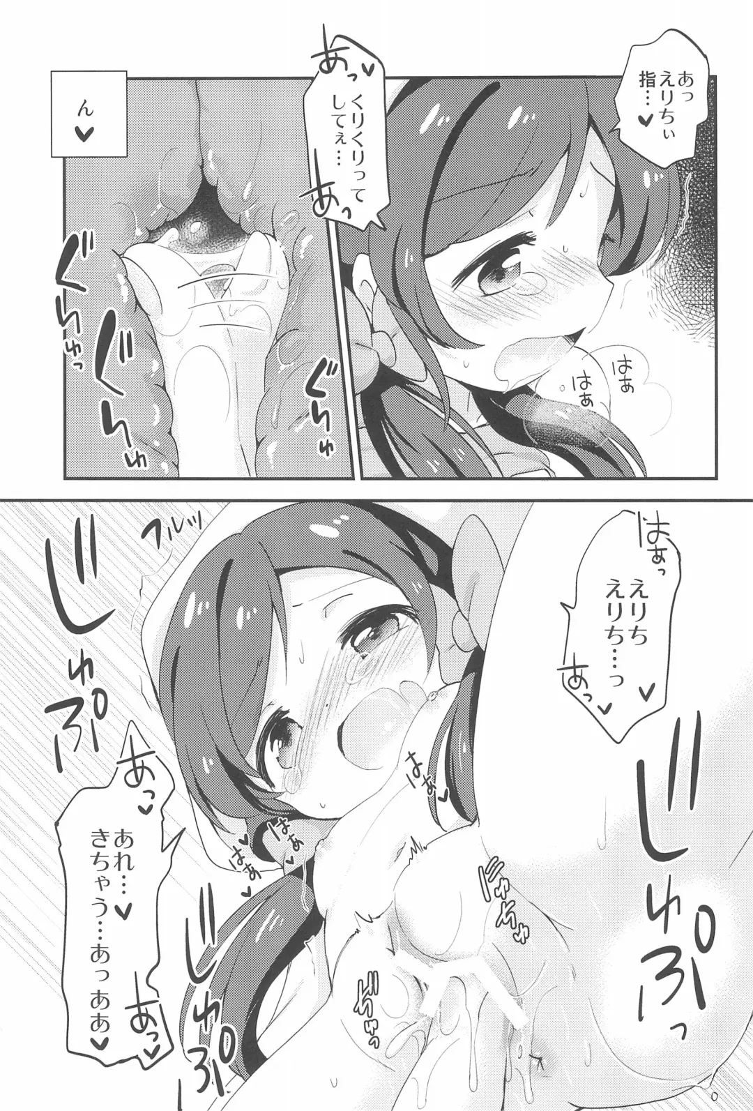 [Eromame] NozoEli Shoushuuhen Mazegohan Fhentai - Page 79