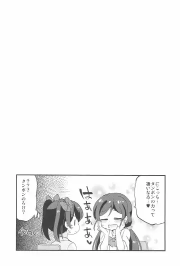 [Eromame] NozoEli Shoushuuhen Mazegohan Fhentai - Page 104