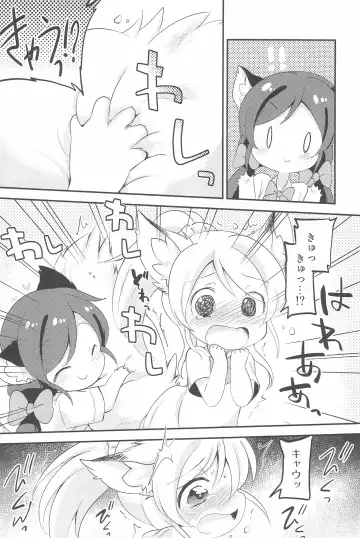 [Eromame] NozoEli Shoushuuhen Mazegohan Fhentai - Page 110