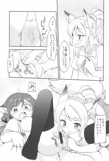 [Eromame] NozoEli Shoushuuhen Mazegohan Fhentai - Page 17