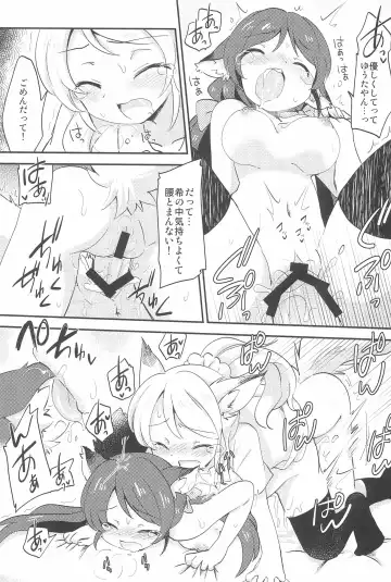 [Eromame] NozoEli Shoushuuhen Mazegohan Fhentai - Page 21
