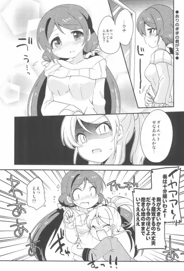 [Eromame] NozoEli Shoushuuhen Mazegohan Fhentai - Page 27