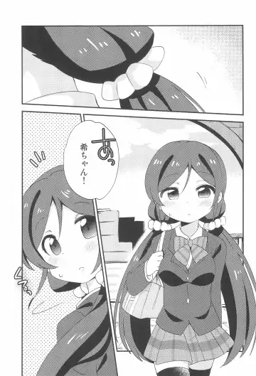 [Eromame] NozoEli Shoushuuhen Mazegohan Fhentai - Page 29