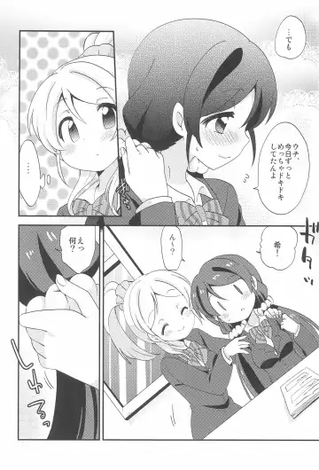 [Eromame] NozoEli Shoushuuhen Mazegohan Fhentai - Page 34