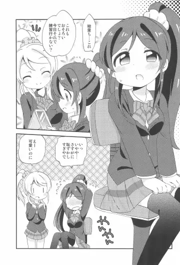 [Eromame] NozoEli Shoushuuhen Mazegohan Fhentai - Page 35